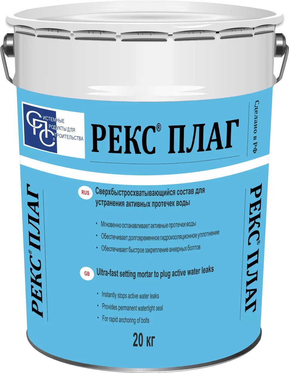 РЕКС® ПЛАГ/ПЛАГ 30 (ведро 20 кг)