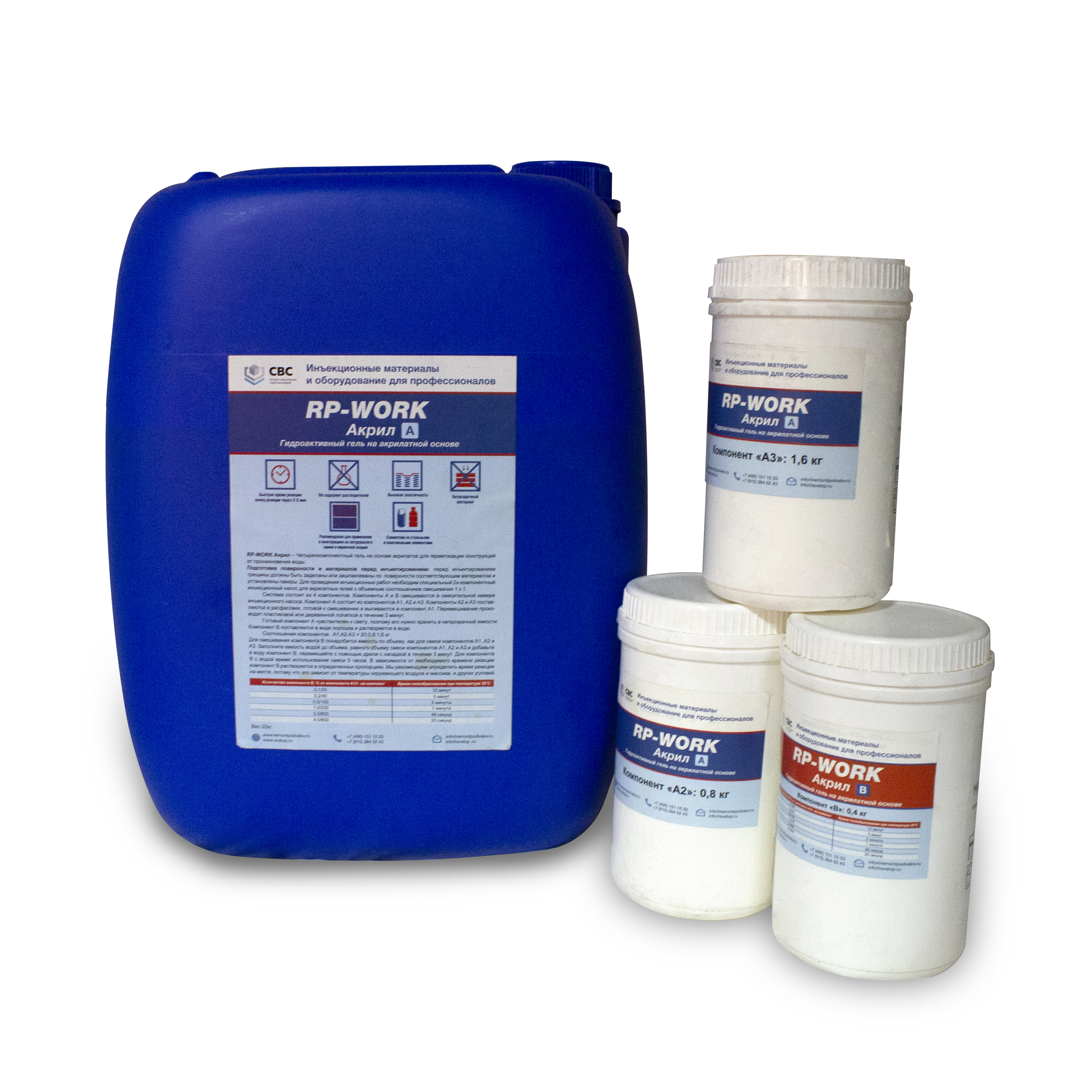 Четырехкомпонентный Гель Rp Work Акрил