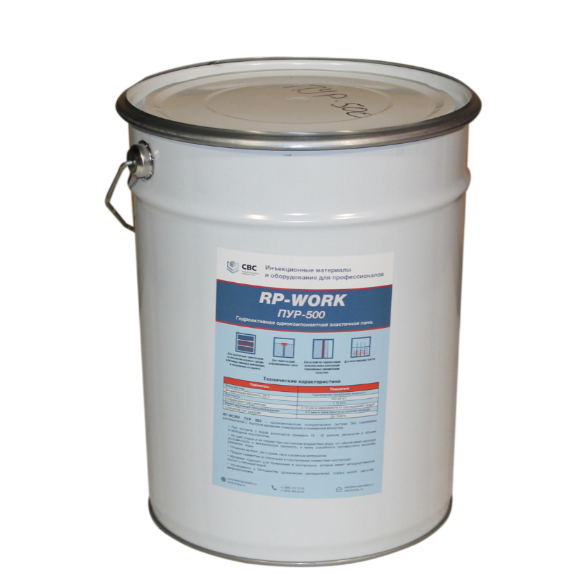 Rp Work Пур 500