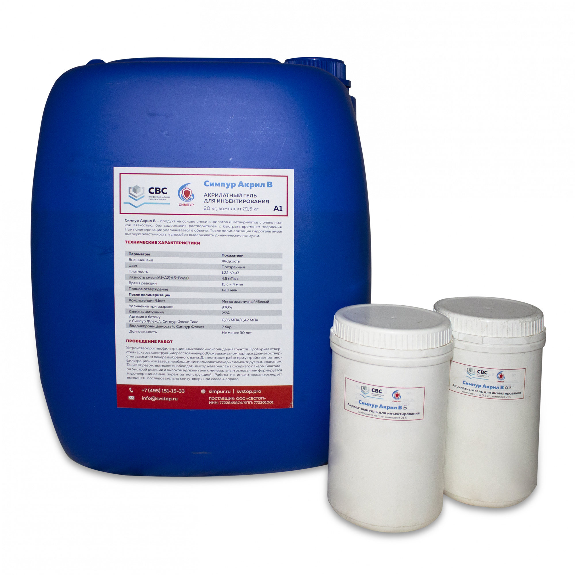 Акрилатный Гель СИМПУР Акрил В (21,3 кг)